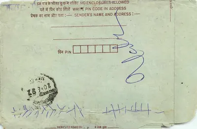 Carta postal interna indiana — 75 paise — Sriganganagar — Verso