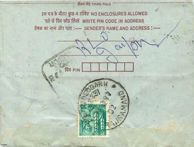 Cartão postal interno indiano — Deugarni, 1997 — editor não visível — Verso