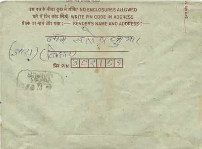Carta postal interna indiana — selo de 75 pence, datação de Bombay — Verso