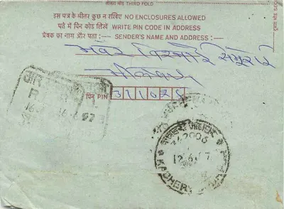 Cherrypur — carta postal interna indiana — editor não visível — Verso