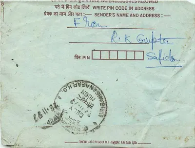 Carta postal interna indiana — Delhi, 1967 — editor não visível — Verso