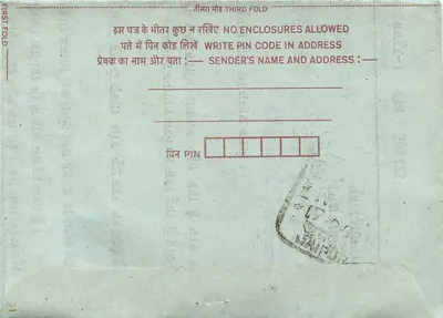 Carta postal interna indiana — texto impresso em hindi e inglês — selos de 25 e 75 anos — Verso