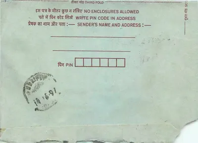 Carta postal interna indiana — selo de 75 pence, carimbo 'BENGALURU' — editor: India Post — Verso