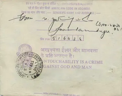 Carte postale interior — Calcutta — editor: India, número de série não visível — Verso