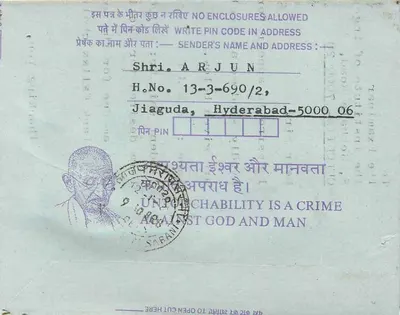 Indian inland postcard — Institute of Engineers of India, Calcutta — stamp 35 annas — Back