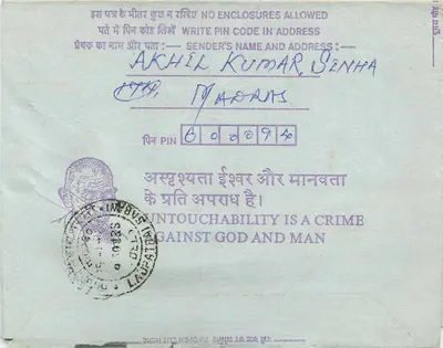 Carta postal interior indiana — Akhil Kumar Senha à Instituição de Engenheiros (Índia) — selo de 35 anos — Verso
