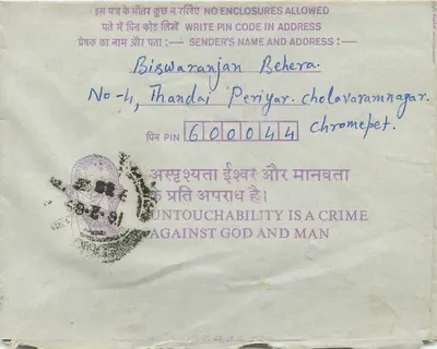 Carta postal interna indiana — Solicitação de formulário — Editor: India Post, número de série não visível — Verso