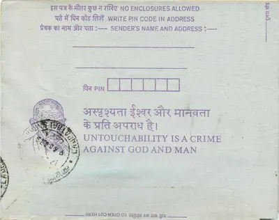 Indian interior postcard — anti-untouchability message — publisher: India Post — Back