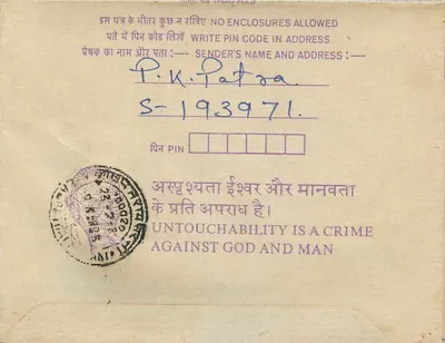 Carta postal interna indiana — P.K. Patra, S-193971 — destinada à Institution of Engineers em Calcutta — Verso