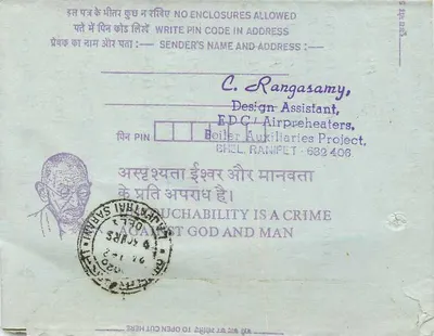 Carta postal interna — Calcutá, Índia — editor: India Post, número de série não visível — Verso