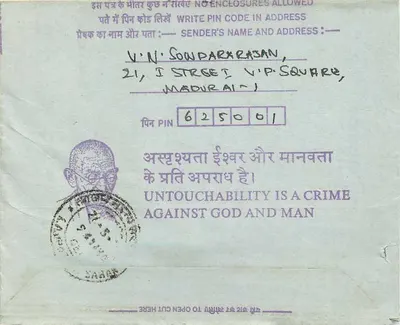 Interior Indian Postcard — Calcutta — publisher not visible — Back