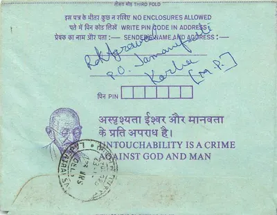 Carte postale intérieure indienne — Institution of Engineers, Calcutta — editor: India, número de série não visível — Verso