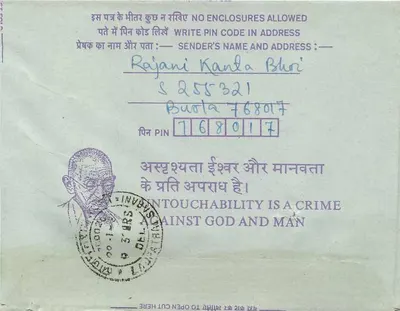Carta postal interna indiana — Institution of Engineers (India) — Rajani Kanta Bhati — Verso
