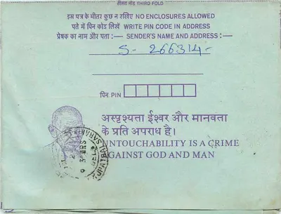 Carte postale intérieure indienne — Institution of Engineers, Calcutta — éditeur non visible — Verso