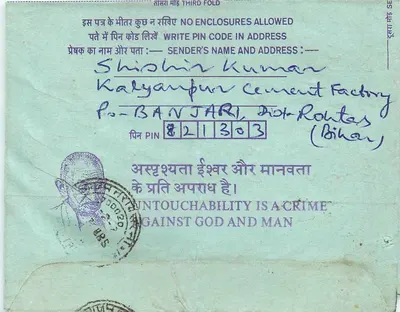 Carta postal interna indiana — solicitação de inscrição — 1985 — editor: India — Verso