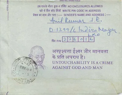 Indian Interior Postcard — Institution of Engineers, Calcutta — 35 annas postmark — Back