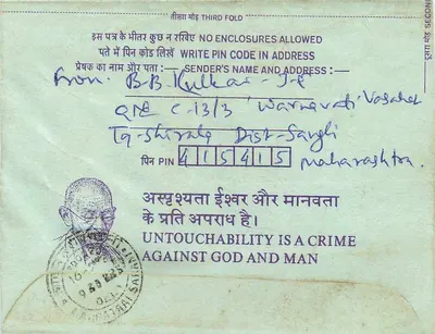 Carta postal interna indiana — Gandhi — destinada à Instituição de Engenheiros (Índia) em Calcutá — Verso