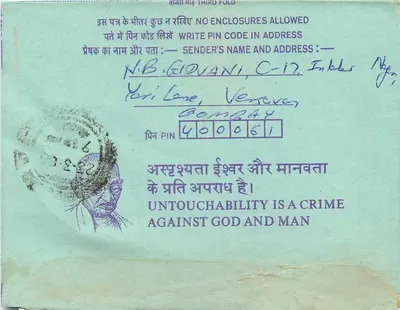 Bombay — Carte postal interior indiana — editor: India Post, número de série não visível — Verso