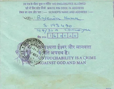 Carta postal interna indiana — solicitação de formulário — editor: India, número de série: 35 — Verso