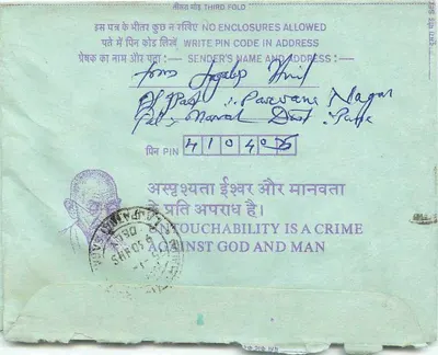 Carte postal interna indiana — Gandhi — editor não visível — Verso