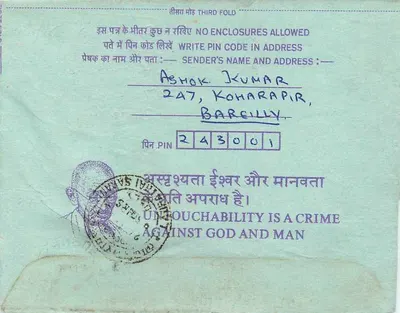 Interior Postcard — Calcutta, India — publisher: India Post, series number 35 — Back