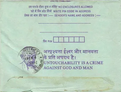 Carta postal interna indiana — Institution of Engineers (India) — editor não visível — Verso