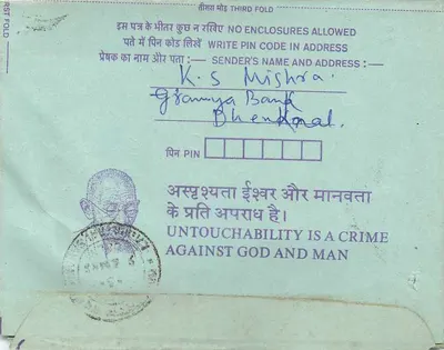 Indian interior postcard — Urgent — addressed to the Deputy Director of Examinations and Education (AMIE) in Calcutta — anti-untouchability text on reverse — Back