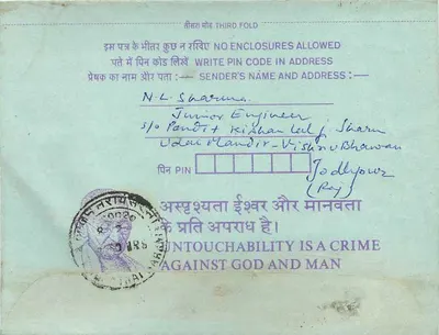 Indian Interior Postcard — Institution of Engineers (India) — N.L. Sharma, Jodhpur — Back