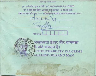 Indian Interior Postcard — handwritten text — Publisher: India Post — Back