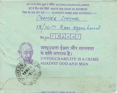 Indian inland postcard — Institution of Engineers (India), Calcutta — publisher: India Post, series number: INLAND LETTER CARD — Back