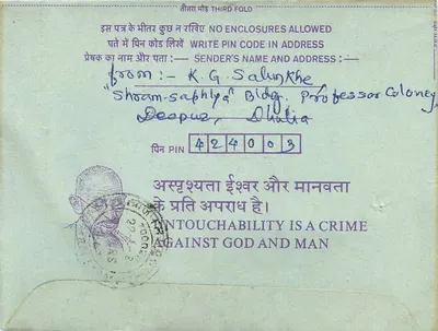 Calcutta — Indian interior postcard — publisher not visible — Back