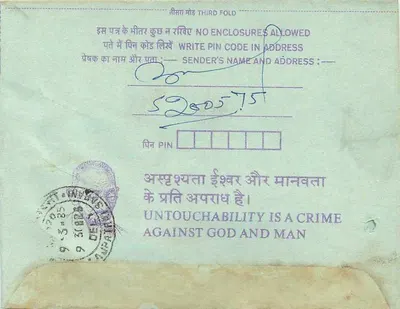 Indian Interior Postcard — Institution of Engineers, Calcutta — 35 p. stamp — publisher: India Post — Back