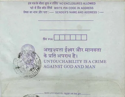 Carta postal interior indiana — HAZARIBAGH — 35 annas — destinada à Institution of Engineers (India) em Calcutta — Verso