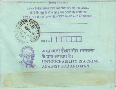 Carta postal interna indiana — Gandhi — 35 annas — destinada à Institution of Engineers (Indy) — Verso