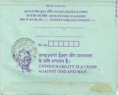 Carta postal interna indiana — Institution of Engineers, Calcutta — editor não visível — Verso