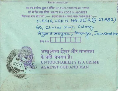 Interior Indian Postcard — Examination of Engineers (India) — publisher: India — Back