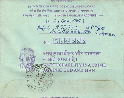 Carta postal interior — Calcutta — editor não visível — Verso