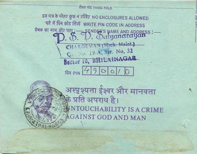 Carta postal interior indiana — Institution of Engineers (India) — editor não visível — Verso
