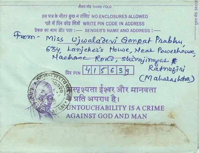 Indian interior postcard — Miss Ujwaladevi Ganpat Prabhu, Ratnagiri (Maharashtra) — addressed to the Institution of Engineers (India) in Calcutta — Back