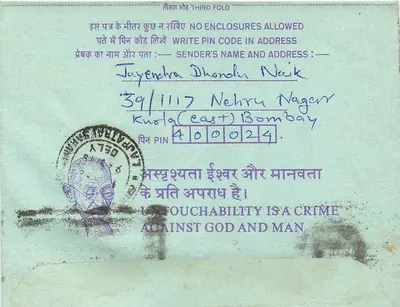 Carta postal interna indiana — Institution of India Engineers (India) — editor: India — Verso