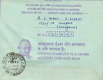 Carta postal interior indiana — solicitação de formulário — editor: India Post, número de série não visível — Verso