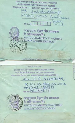 Indian Interior Postcard — Institution of Engineers (India) — Calcutta — 1941 — Back