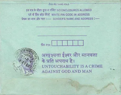 Carta postal interior indiana — mensagem contra a untouchabilidade — editor não visível — Verso