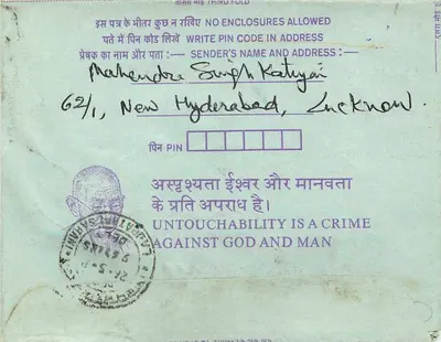 Carta postal interior indiana — Instituto de Engenheiros (Índia) — Mahendra Singh Katyal, Hyderabad — Verso
