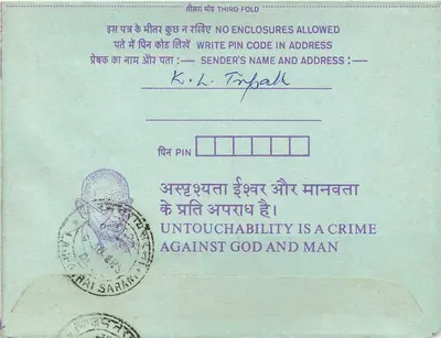Carta postal interna indiana — Institution of Engineers (India) — 35 annas — Verso