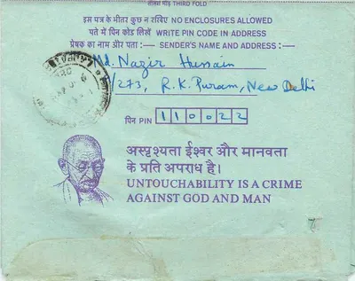 Carta postal interior indiana — Urgente — editor não visível — Verso