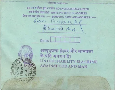 Carta postal interna indiana — Institution of Engineers (India) — editor não visível — Verso