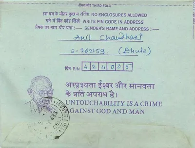Indian Interior Postcard — Institution of Engineers (India), Calcutta — 35 annas stamp — Back