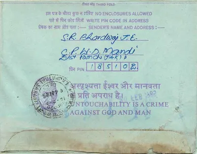 Interior Indian Postcard — Mandi — 35 annas — addressed to the Institution of Engineers (India) in Calcutta — Back