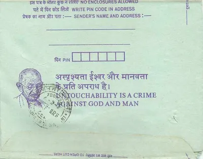 Carta postal interna indiana — Gandhi — 35 annas — destinada ao Instituto dos Engenheiros (Calcutta) — Verso